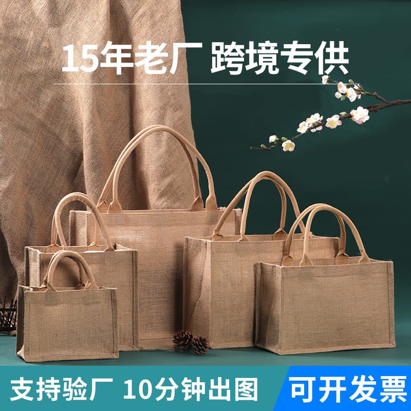 Custom Jute Bag, Jute Tote Bag, MUJI Style Jute Bag Wholesale, Cotton Linen Bag Shopping Jute Bag, Jute Fabric Bag