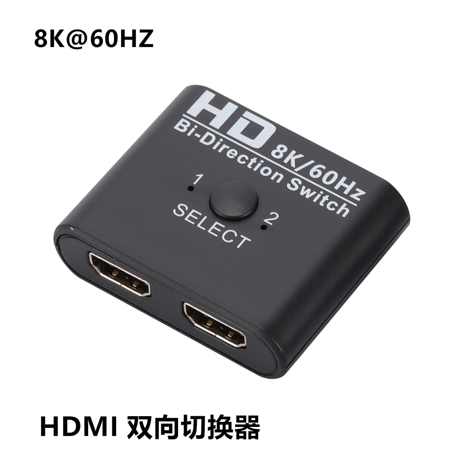 HDMI Bidirectional Switcher 2-in-1 Out 8K@60Hz High-Definition AB Switcher 1-to-2 Splitter Extender