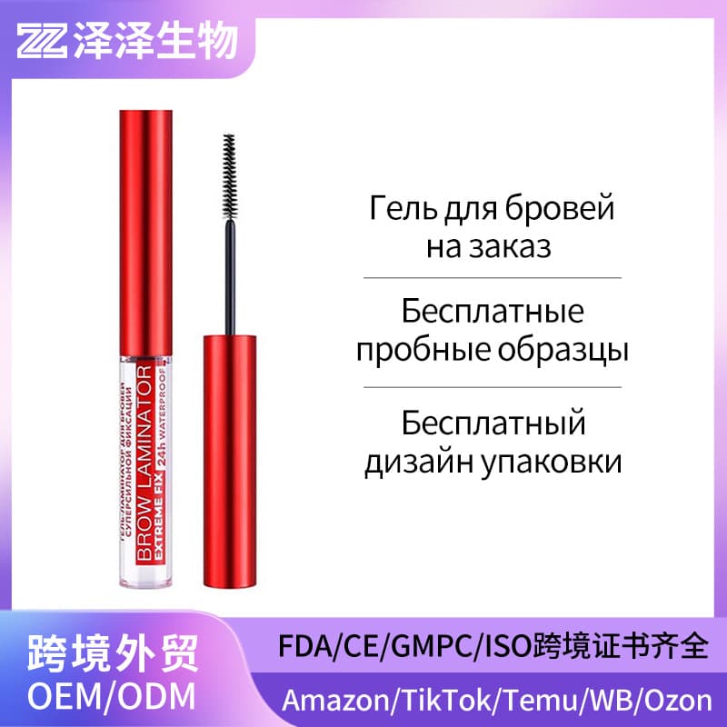 Russian Brow Gel OEM Eyebrow Gel Waterproof Setting Гель для бровей
