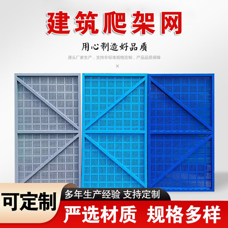 Construction scaffolding mesh, new type of half-meter shaped scaffolding mesh for construction sites.