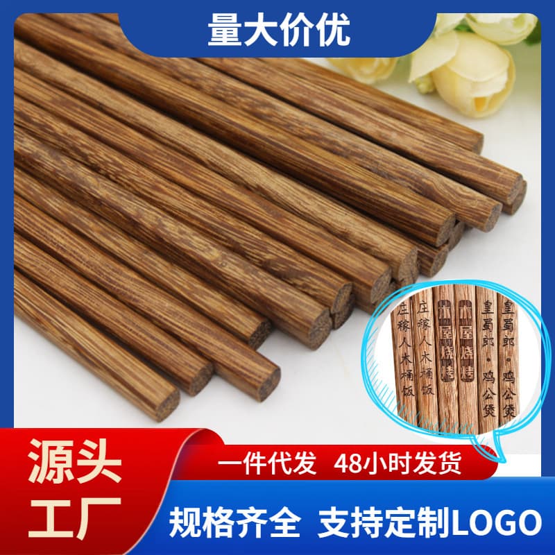 Factory Wholesale Extended Hot Pot Chopsticks, No Paint, No Wax, Solid Wood Chopsticks, Chicken Wing Wood Chopsticks, Red Sandalwood Wooden Tableware