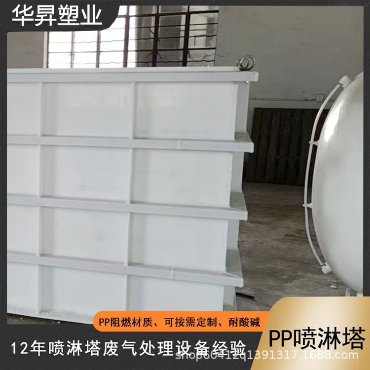 Shangrao, Jiangxi: Pharmaceutical tanks, pickling tanks, PPH water tanks, polypropylene square tanks, PP square boxes - sturdy and durable.