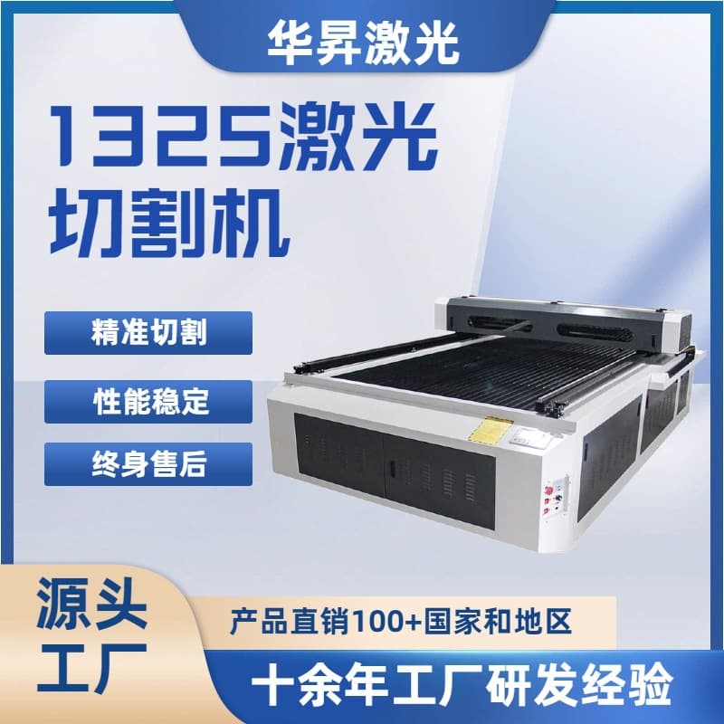 Desktop 1325 Laser Engraving and Cutting Machine Automatic Feeding Machine for Rubber, Fabric, Cardboard, and Non-Metal Materials