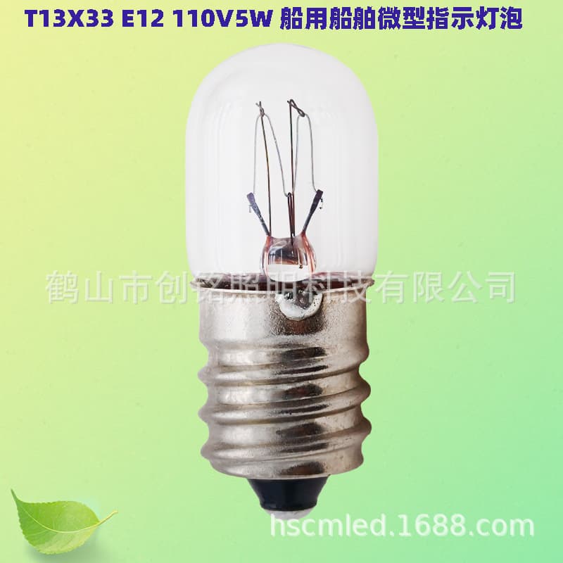 790525 T13X33 E12 Screw Base 110V5W Marine Tubular Indicator Bulb Cross-border Source Factory