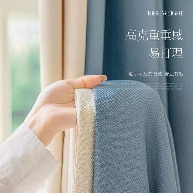 Double-sided rice-grain cotton blackout curtains, light luxury and minimalist style, high sunshade, rice-grain cotton blackout curtains for living room, bedroom, balcony.