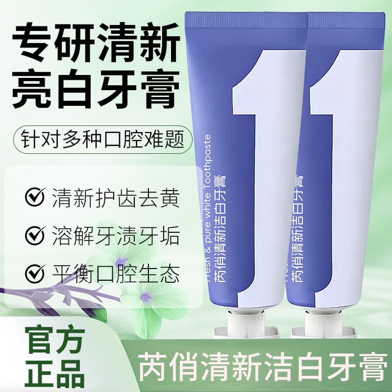 Ruiqiao Fresh White Toothpaste Best Seller No.1 Stain Removal Clean Long-lasting Fresh Breath Whitening Toothpaste