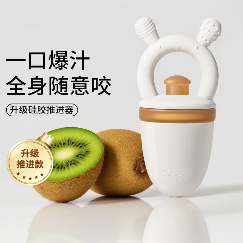 Bite bag fruit and vegetable music can promote baby fruit food supplement device baby juice artifact bite bite music tooth grinding artifact