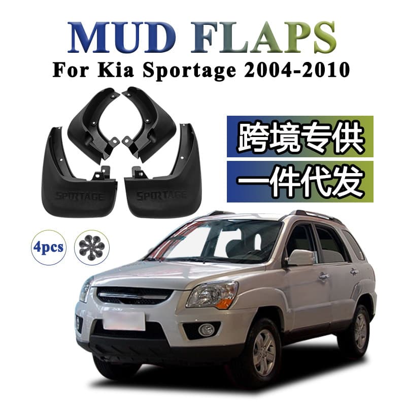 Fender Mud Flaps for 2004-2010 Kia Sportage Modification Accessories