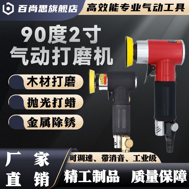 Pneumatic Sander 2 Inch Industrial Polisher Grinder Sandpaper Machine Air Sander Grinding Elbow Eccentric Straight Dry Grinding