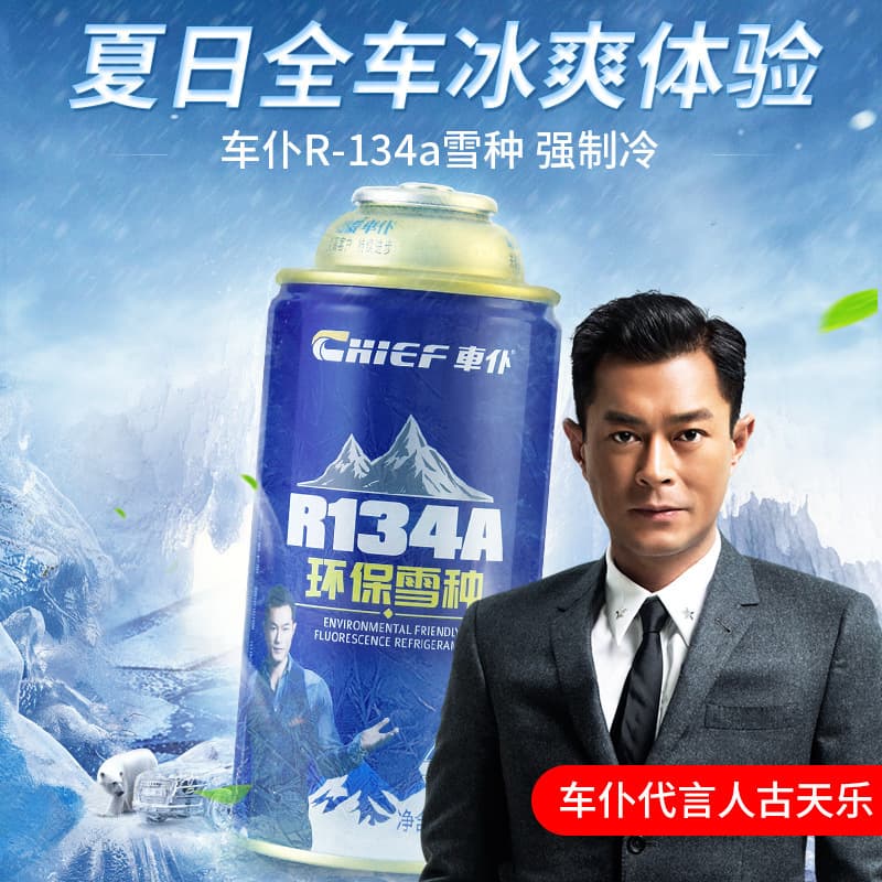 CarPu R134a refrigerant for car air conditioning, refrigerant additives