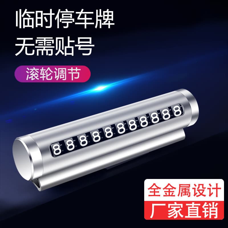 Aluminum alloy car temporary parking number plate metal roller type can hide the moving license plate parking plate car wholesale