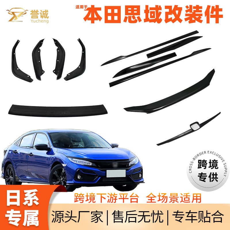 Suitable for 10th generation Civic modification parts, door edge trim, corner tail spoiler, tailgate trim, surround kit