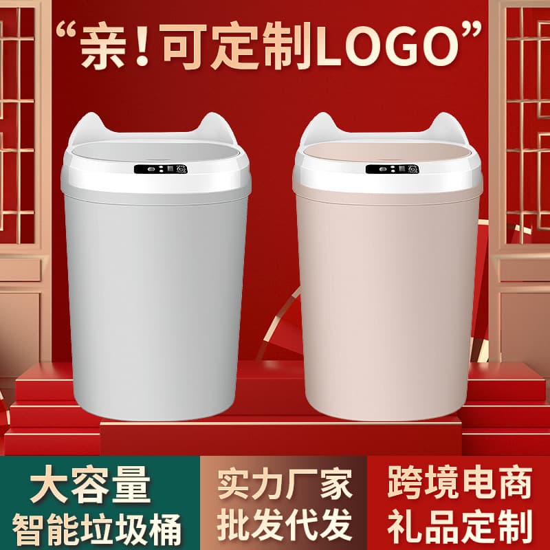New Creative Smart Trash Can for Home Use, Automatic Sensor Kitchen and Bathroom Lazy Person Covered Plastic Bin