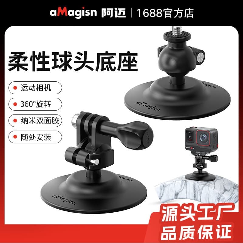 aMagisn Flexible Ball Head Universal Mount for DJI/GoPro/Insta360 Action Camera Accessories