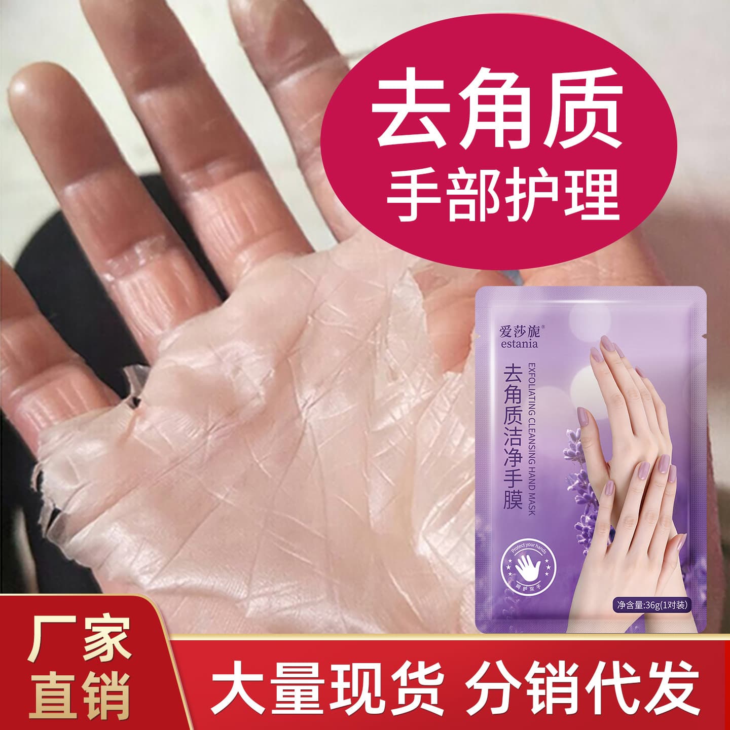Exfoliating Hand Mask for Rough, Dry Hands, Moisturizing Hand Care, Fine Lines, Cleansing, Peeling Gloves, Wholesale