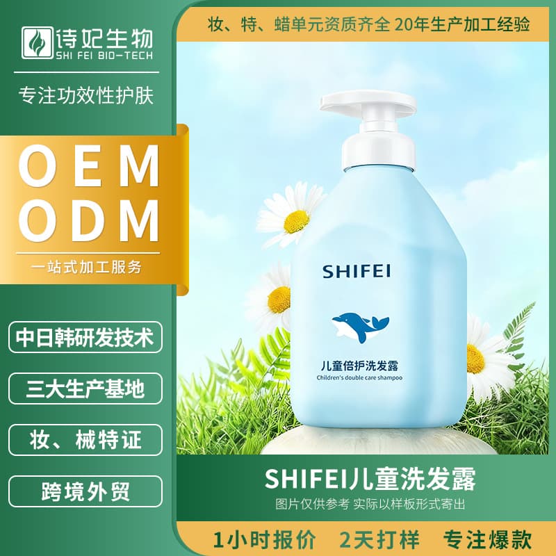 Children's Silicone-Free Shampoo for Voluminous and Soft Hair, OEM Customizable 2-in-1 Baby Wash and Shampoo Processing
