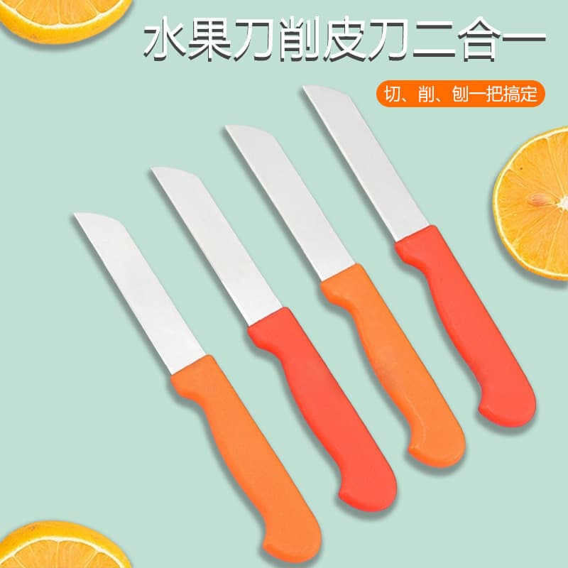 Stainless steel fruit knife, household kitchen knife, peeler, multi-purpose knife, multi-functional peeler