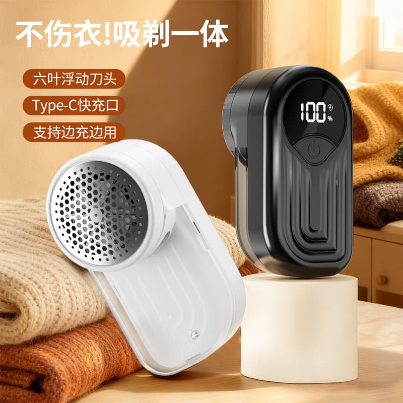 New model portable rechargeable garment defuzzer, home sweater and blanket fuzz remover, and shaver.
