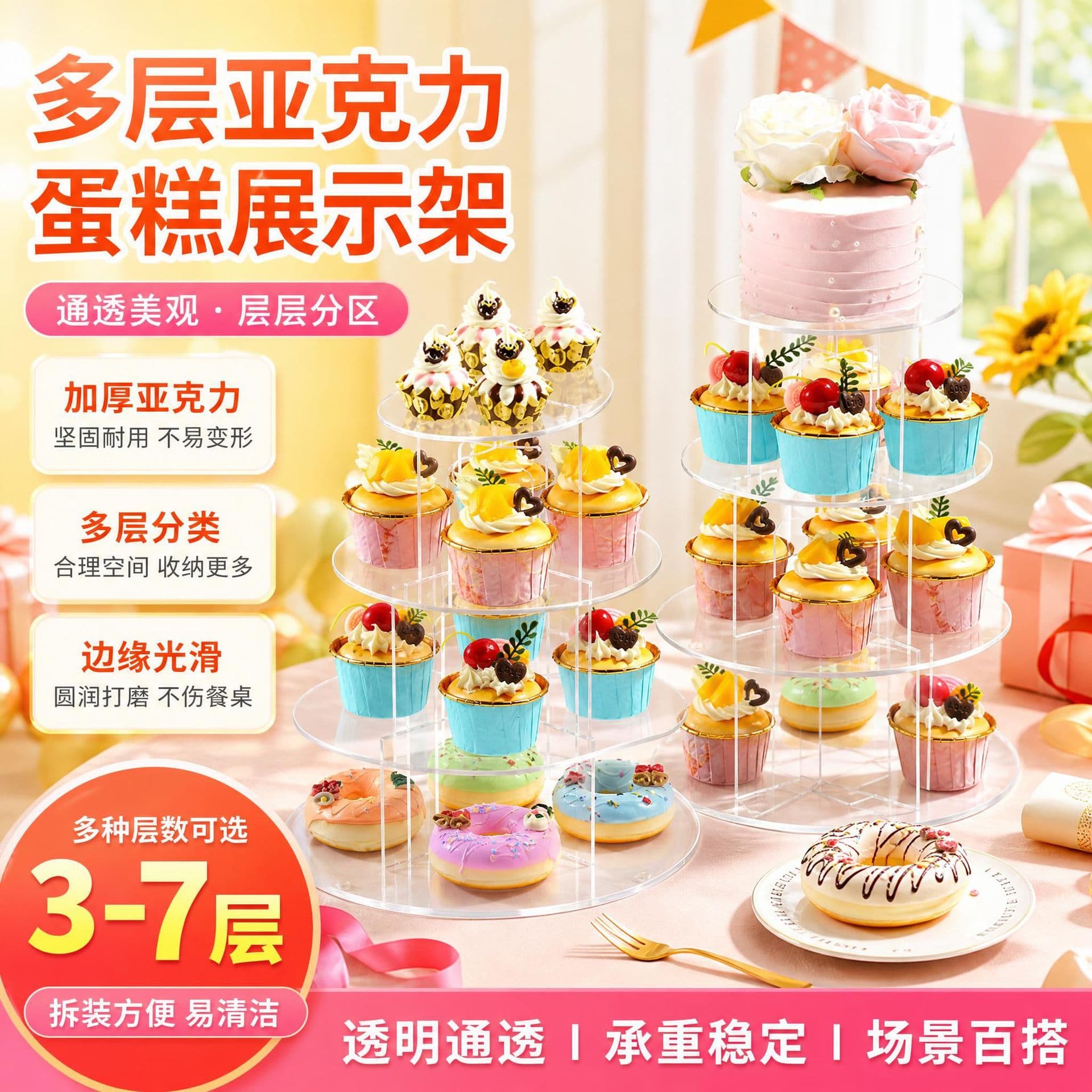Multi-layer Tower Acrylic Cake Stand for Birthday Wedding Transparent Round Creative Display Rack Birthday Atmosphere Prop