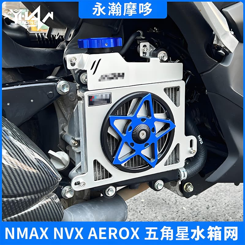 Motorcycle Modification Compatible with NMAX NVX/AEROX-V1V2V3 Radiator Grille with Rotating Five-Point Star CNC Accessories