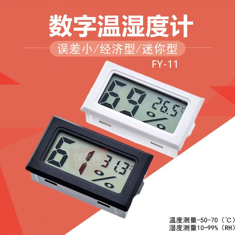 Digital Electronic Temperature Humidity Meter Fy-11 High Precision Instrument For Various Environments