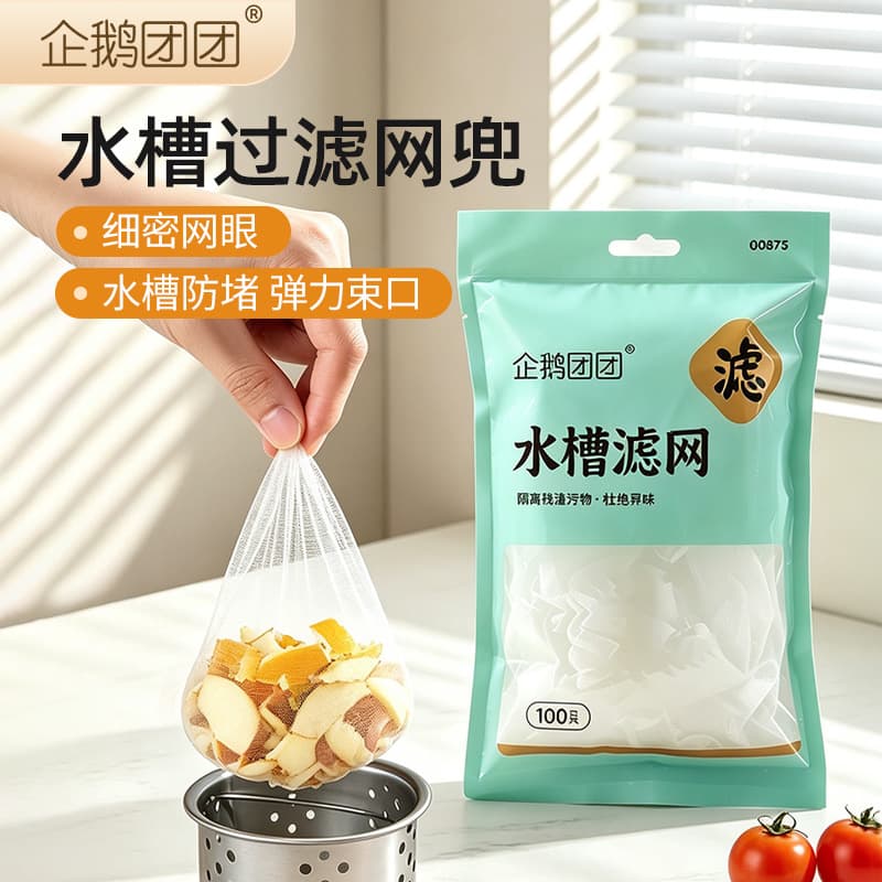Disposable sink filter, kitchen sink sewer special anti-blocking filter, dishwashing sink drain net