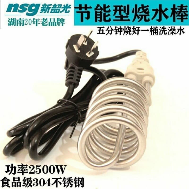 New Shaoguang Fast Electric Heating Rod, Rapid Water Boiler for Home Use with Heating Wire