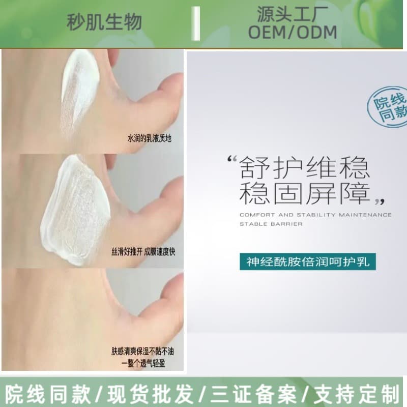 Beauty Salon Ceramide Essence Lotion for Hydration, Moisturizing, Damaged Barrier Repair, and Soothing Dry Sensitive Skin Repair Lotion