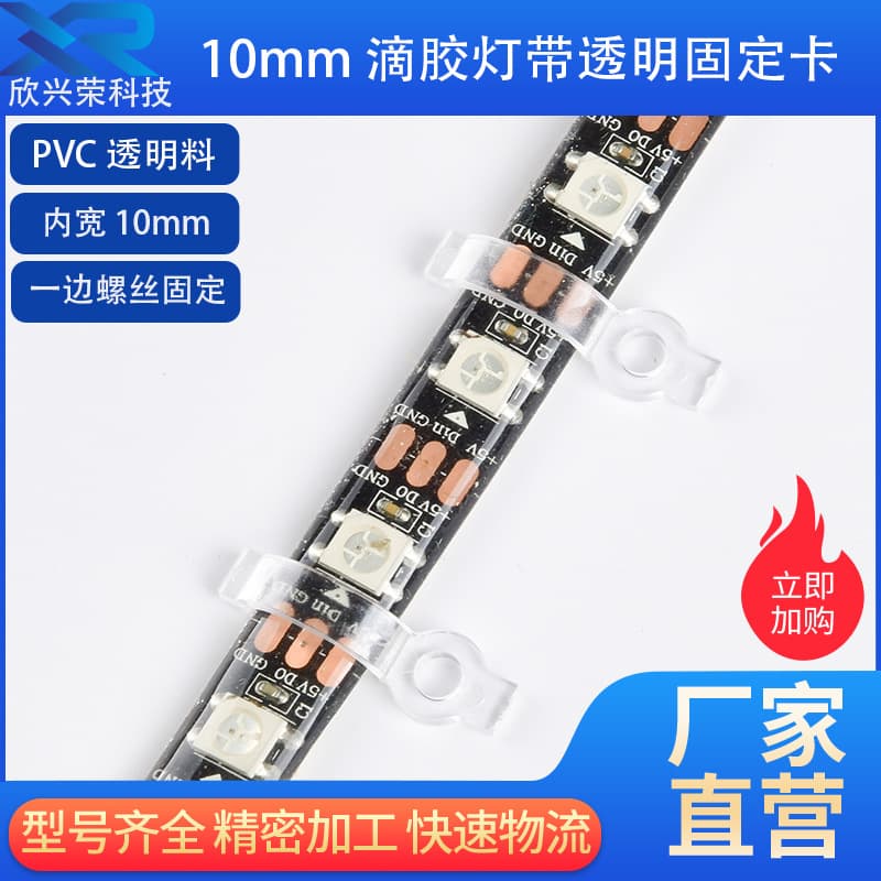 LED 10mm RGB Epoxy-Coated Strip Light Mounting Clips with Screws, 5050 LED Strip Curved Fixing Clips