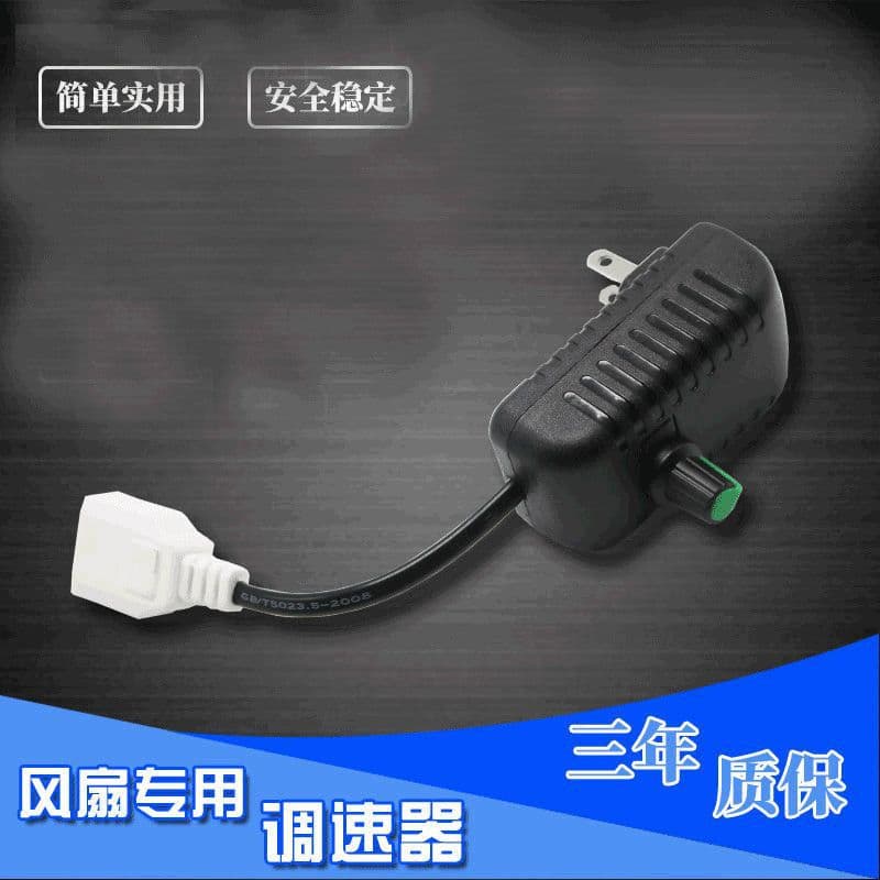 Blower, exhaust fan, electric fan, small motor, industrial fan, speed controller switch, stepless speed switch