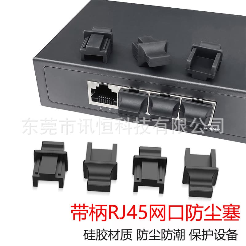 Handle-Type RJ45 Dust Plug, LAN Port Cover, Ethernet Connector Seal with Silicone/Rubber Cap for PC