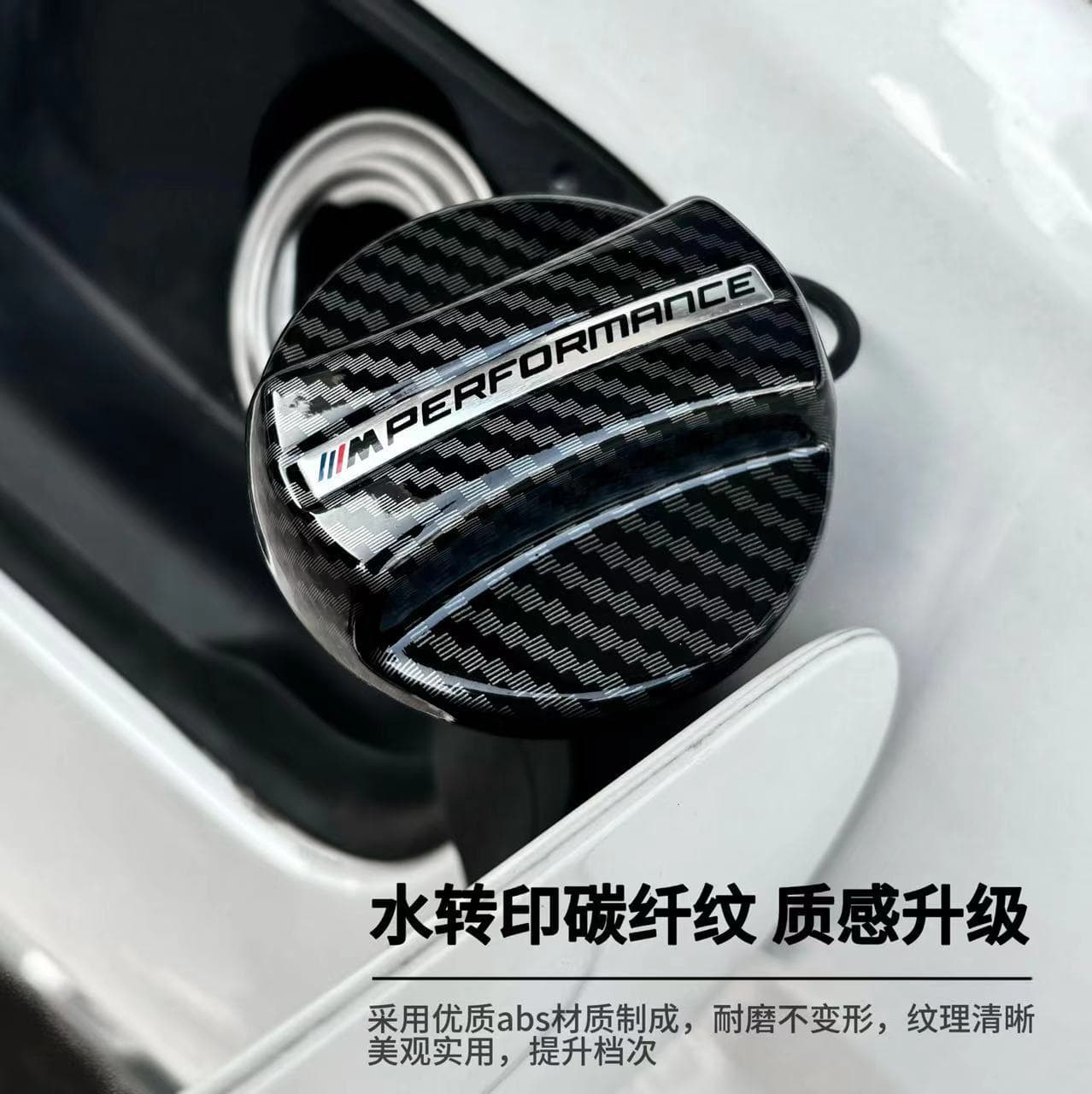 For BMW M3 M4 M5 Carbon Fiber Texture Fuel Tank Cap MP Style Modification 3 4 5 7 Series X3 X4 X5 Fuel Protection Cover