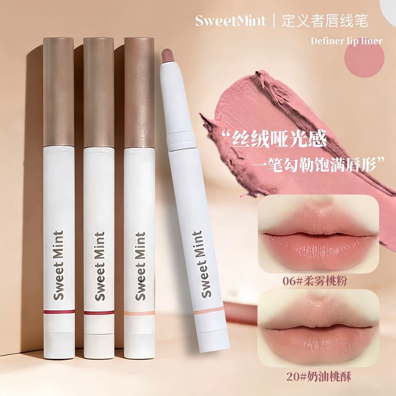 sweetmint definer lip liner three-dimensional delicate silky natural lip liner velvet matte lip liner
