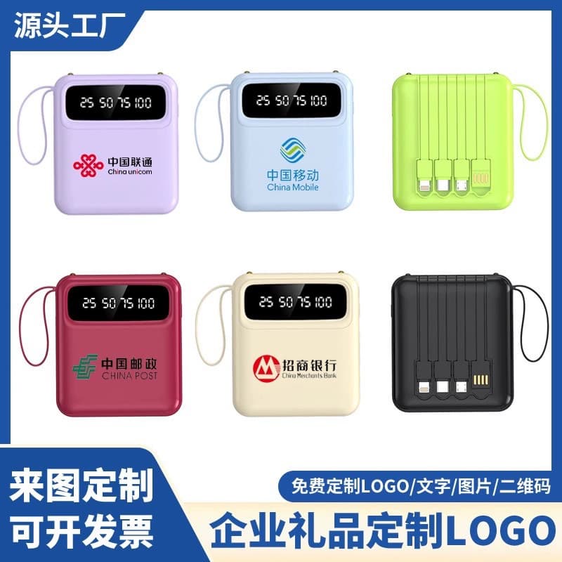 For cross-border export wholesale, bring your own corded power bank 20000 mAh large capacity mobile power supply with printed LOGO
