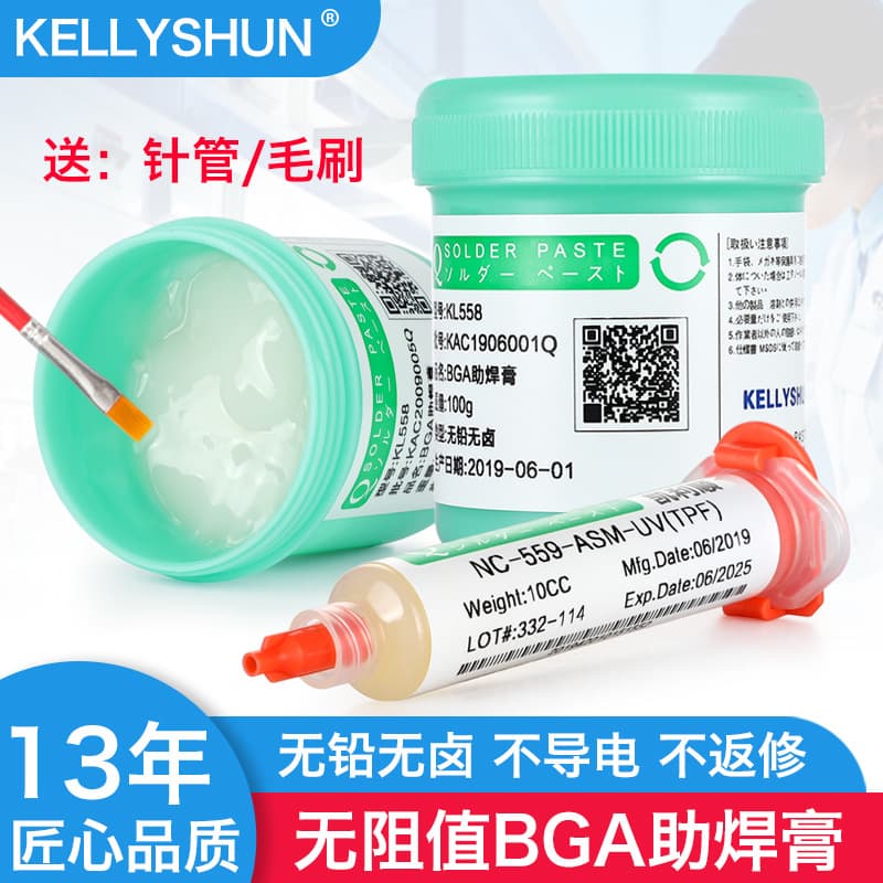 Kaishun mobile phone repair BGA solder paste lead-free halogen-free flux no-clean rosin solder paste syringe soldering oil