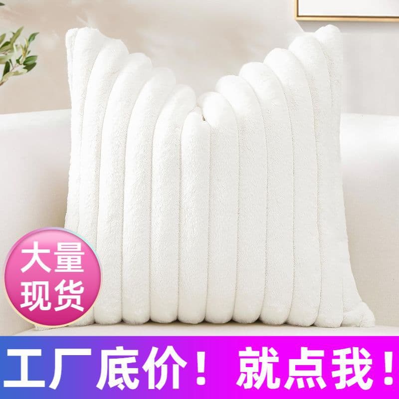 Cross-border Hot Selling Throw Pillow Cover, Ins Style Striped Sofa Cushion Cover, Office Back Cushion Cover, Pillow Cover (Insert Not Included)