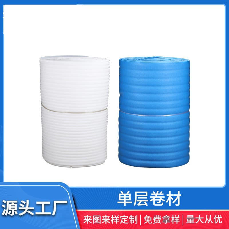 EPE foam cushioning packaging film, bubble wrap, foam board roll for shipping