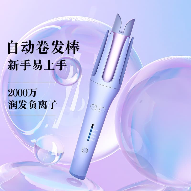 Student Dormitory Automatic Wavy Hair Curling Iron, Electric Rotating, High-Quality, Hair-Friendly, Non-Damaging Automatic Hair Curling Iron