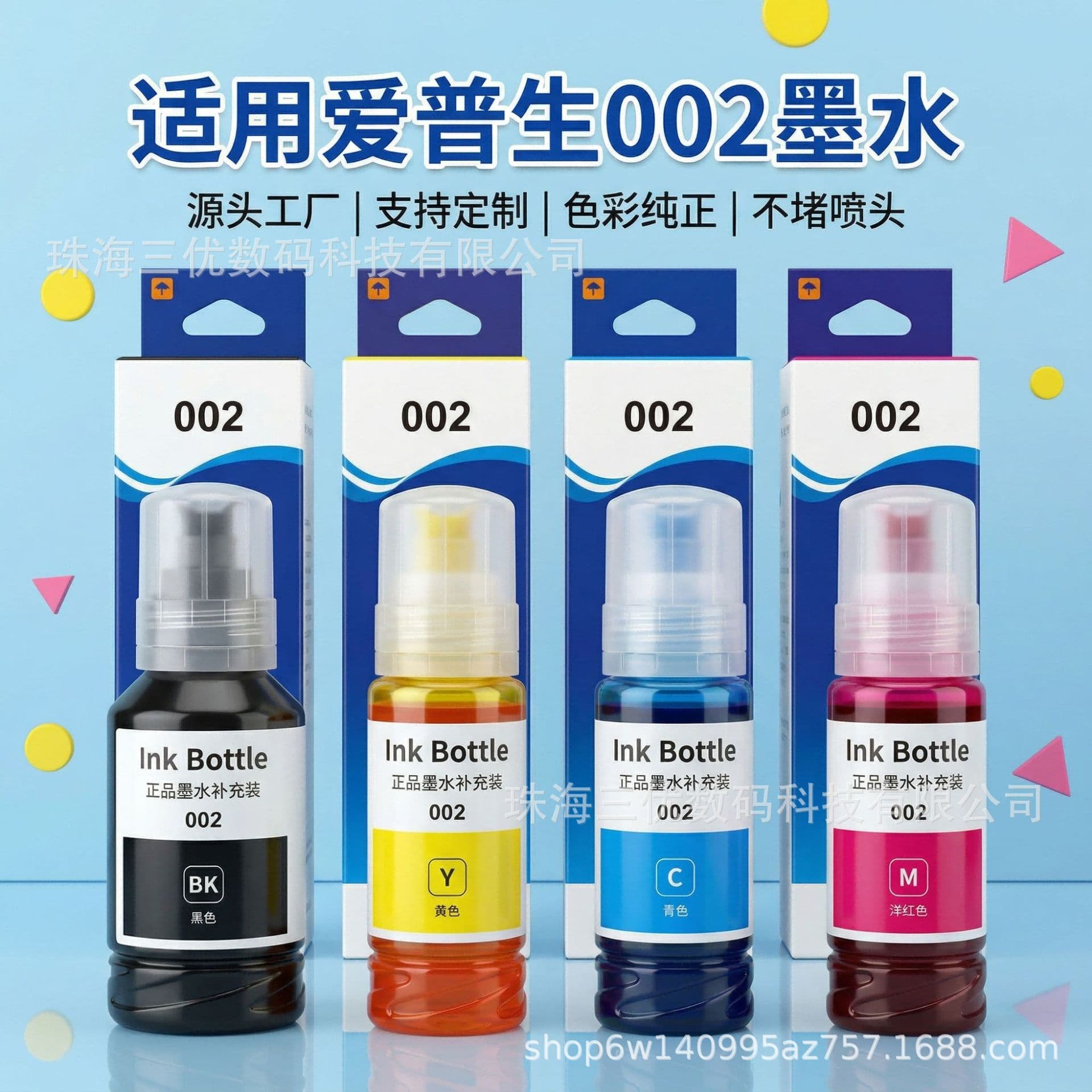 Suitable for Epson 002 Printer Ink Tank Dye Refill Ink L4168 L4266 L4268 L4166