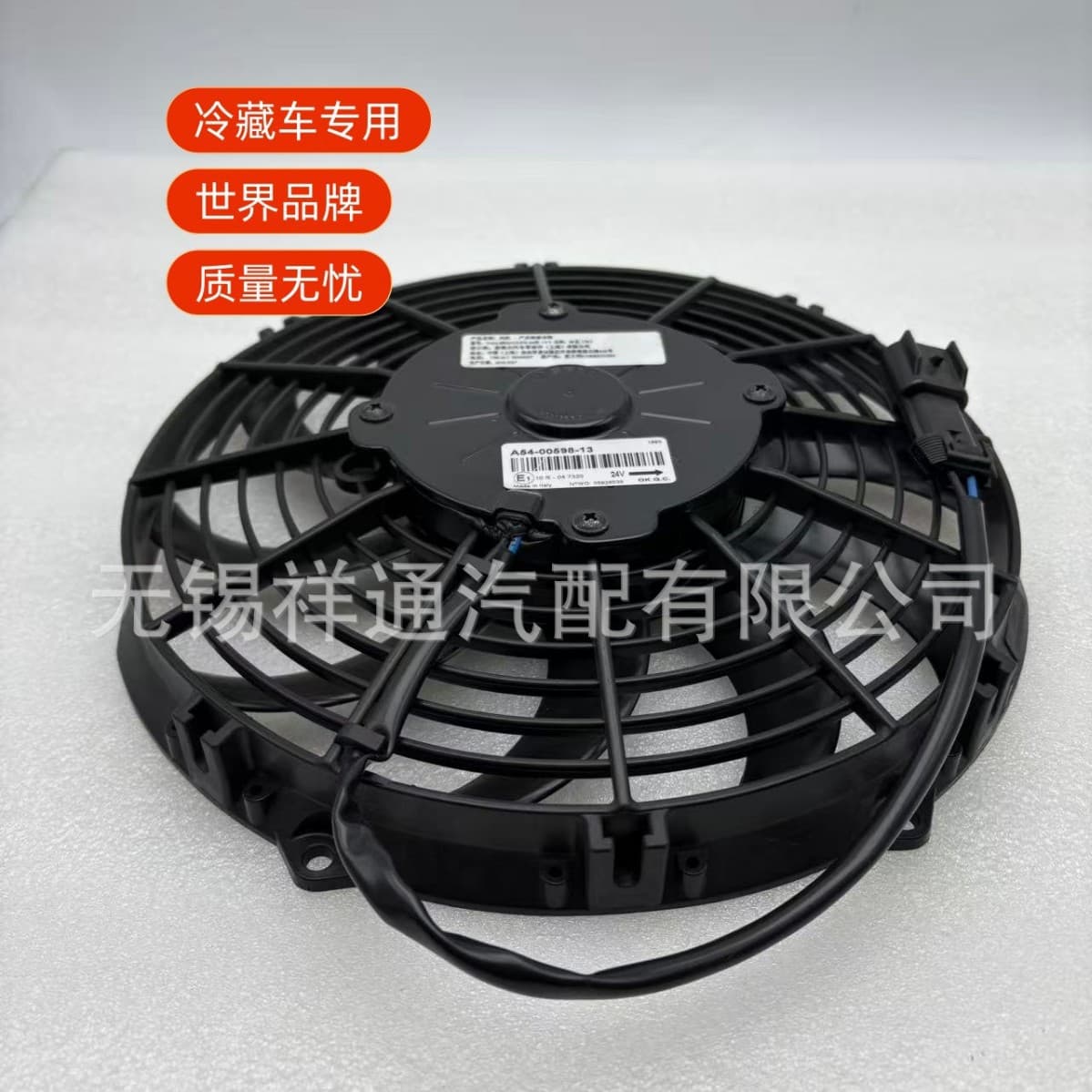 Refrigerated Truck SPAL Brushed Condenser Fan VA11-BP12/C/I-57S 24V 10-inch 99W