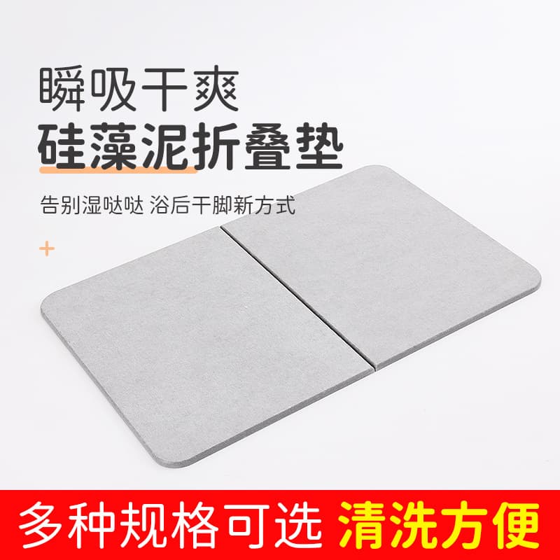 Diatom Mud Folding Floor Mat, Household Absorbent Non-Slip Diatomite Mat, Bathroom Kitchen Door Mat Wholesale