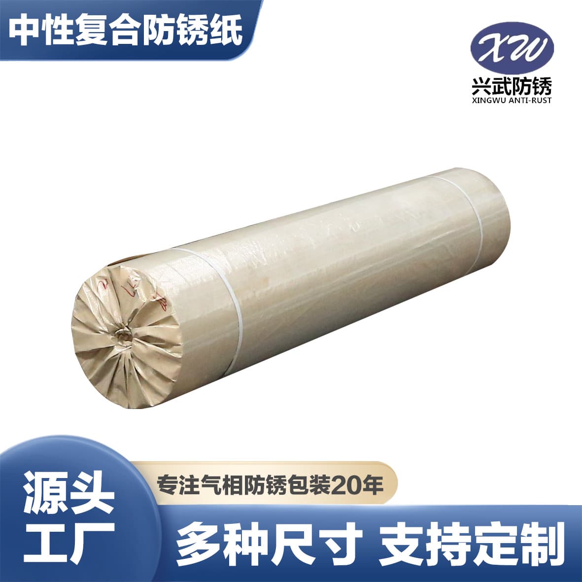 Source Manufacturer VCI Anti-Rust Paper Grade B, Laminated Paper for Steel Cold-Rolled Sheet Packaging