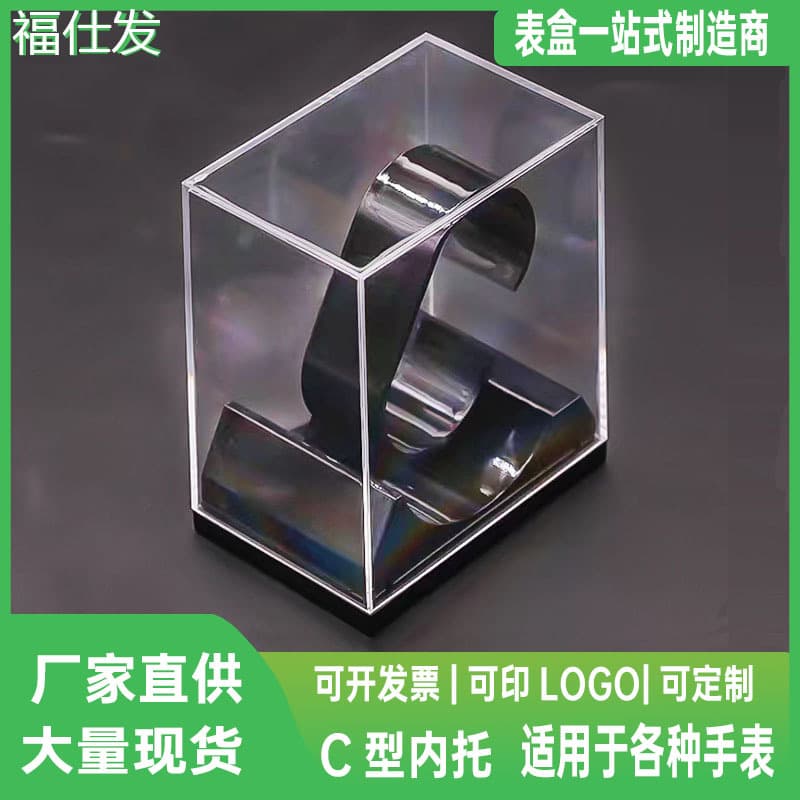 Children's Watch Display Box C Inner Storage Watch Box PS High-Grade Transparent Packaging Box Special Display Box for Electronic Watch