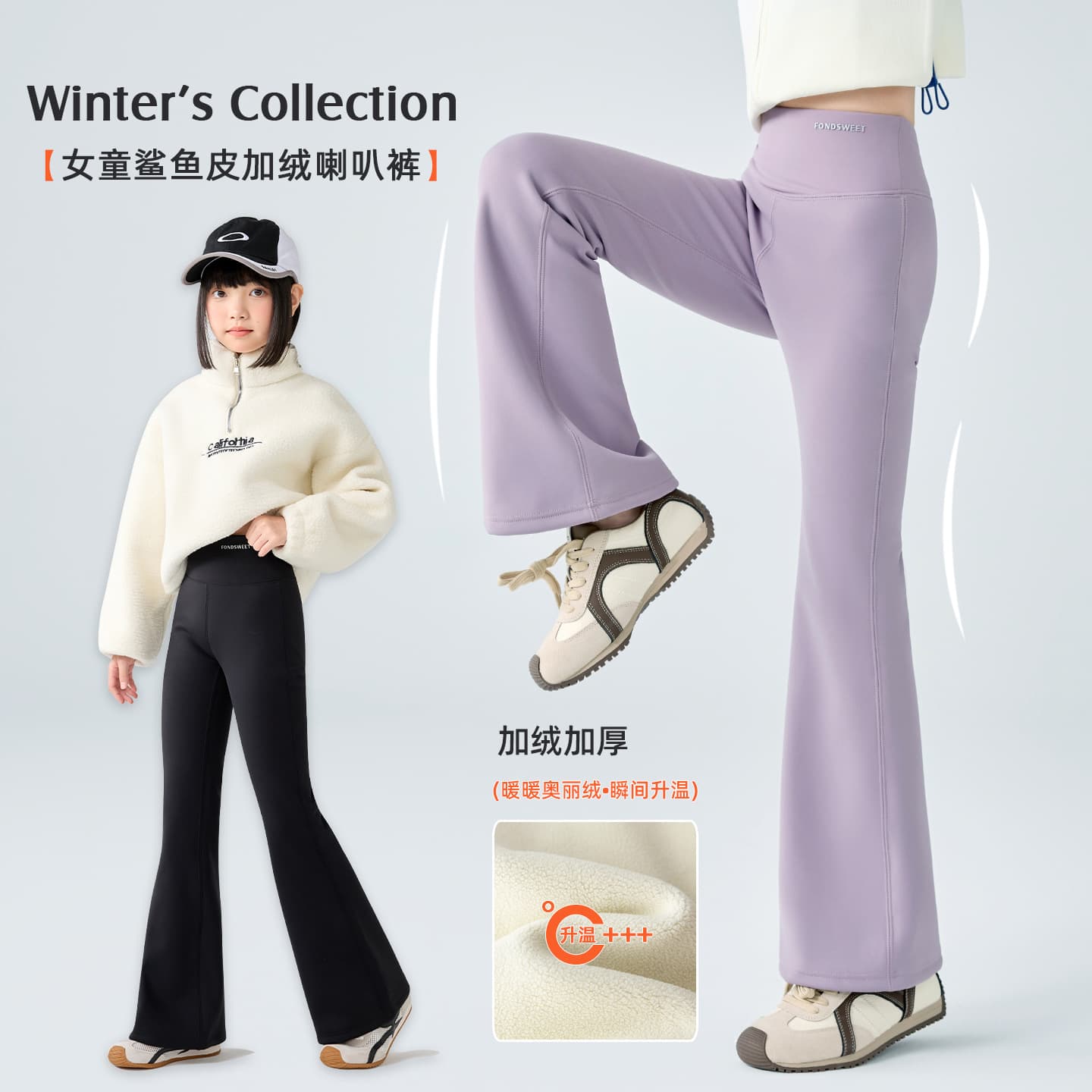 Girls' Flared Fleece Pants 2025 Winter Edition, Thickened Shark-Skin Leggings for Mid-Large Kids (Class A)