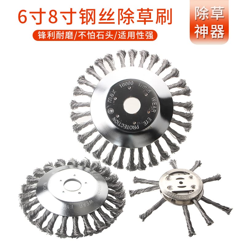 Wire weeding disc 8-inch weeding wheel for lawn mower 6-inch 3-head 6-head wire weeding head accessories wire weeding