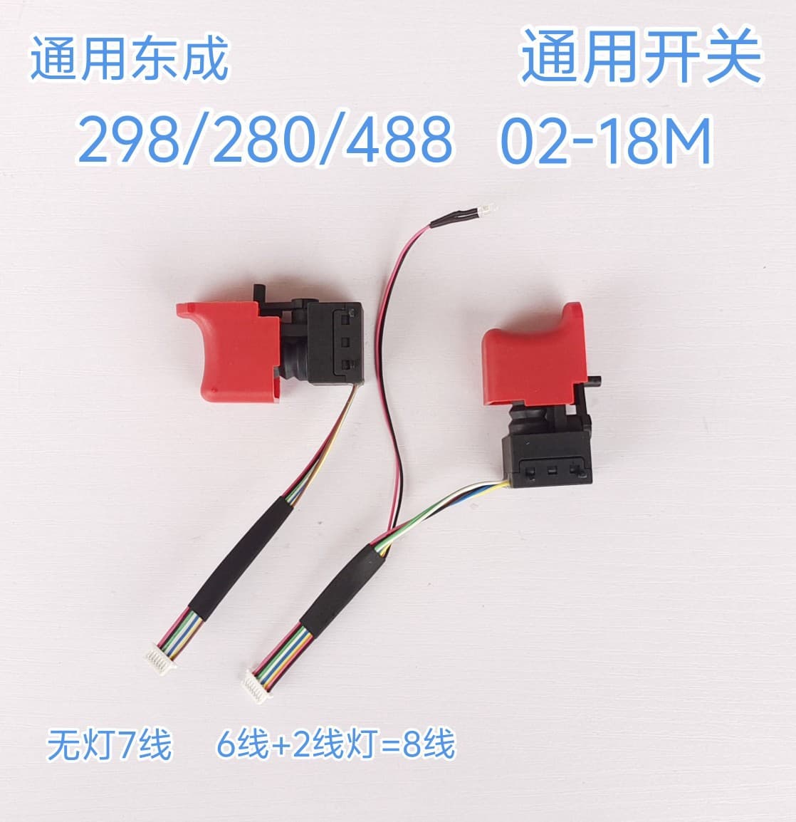 Electric Drill Switch Speed Control Lithium Drill Switch 12V Pistol Drill Forward/Reverse Brushless Electric Wrench Accessories Wholesale