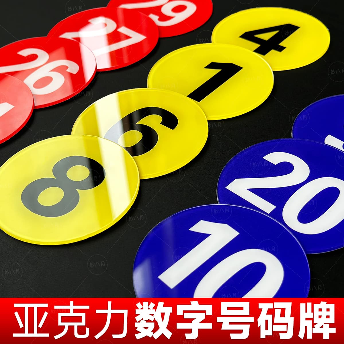 Acrylic Number Tags, Number Plates, Digital Numbers, Internet Cafe Seats, Hotel Room Door Numbers, Wardrobe Number Tags, Order Number Tags