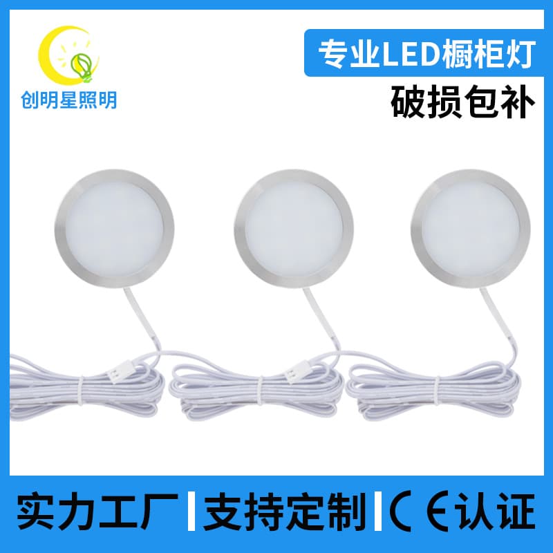 Cross-border LED Round Cabinet Light, Wine Cabinet, RV Light Set, 12V Small Downlight, Puck Light Display Cabinet Wardrobe Light
