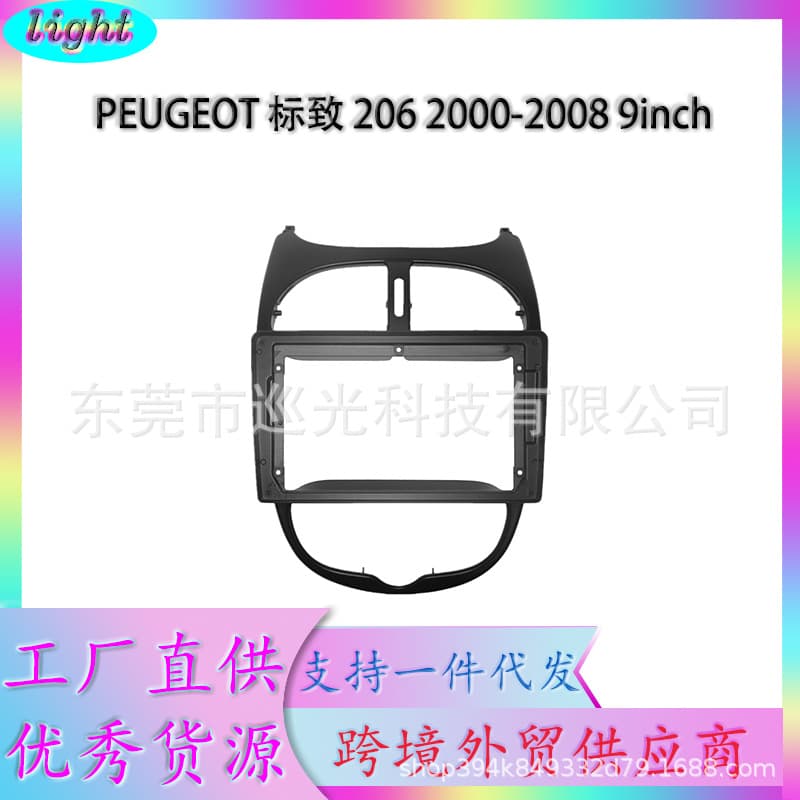 Suitable for 00-08 Peugeot PEUGEOT 206 Android large screen navigation car radio face frame modification