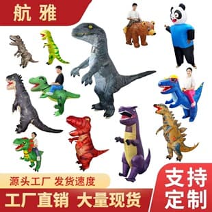 Cross-Border Amazon Dinosaur Inflatable Costume Halloween Cosplay Panda Inflatable Costume Creative Performance Costume Hot Sale